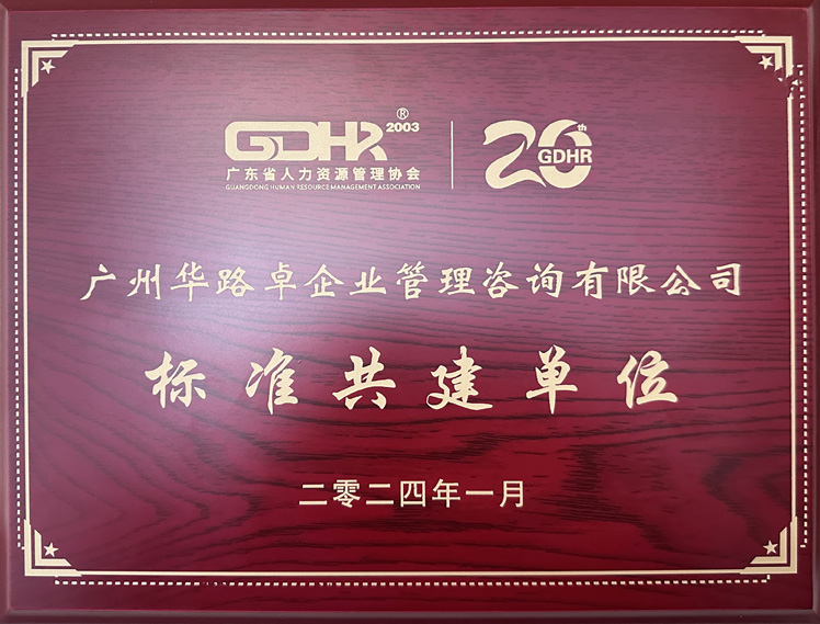 廣州獵頭公司